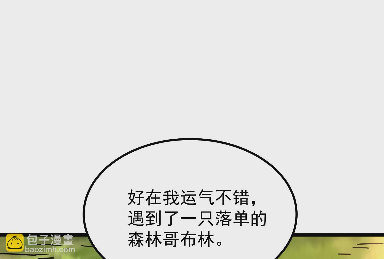 古神遊戲 - 第20話 升級，我，永遠少年！(1/3) - 5